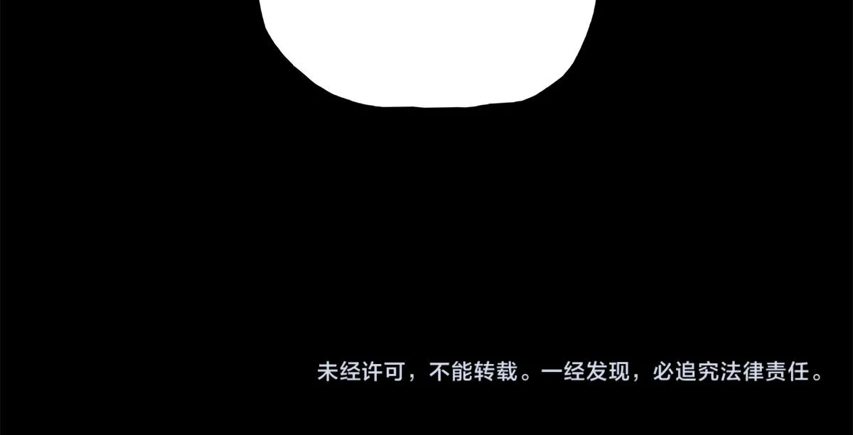 第4话 太阴？ 第113页