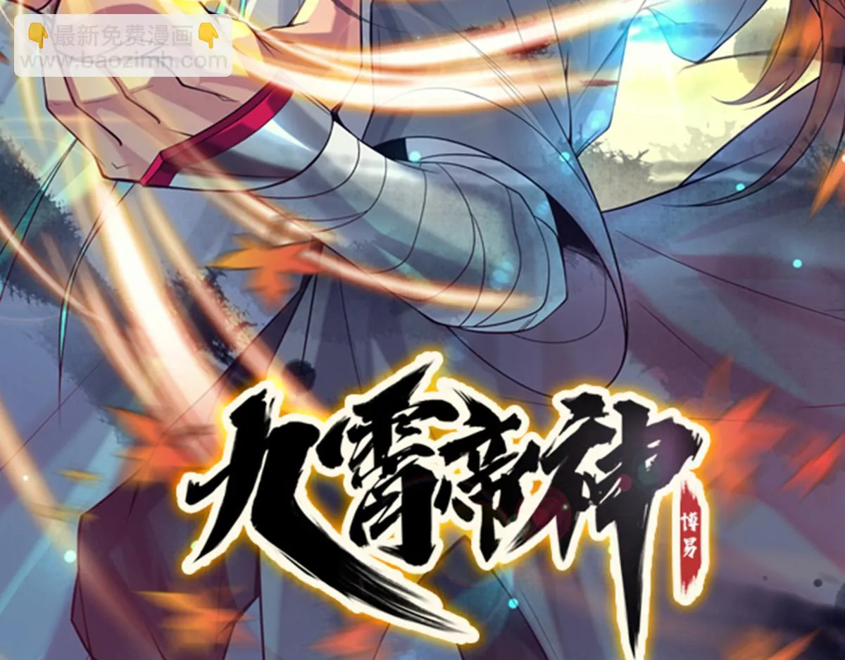 第4话 太阴？ 第119页