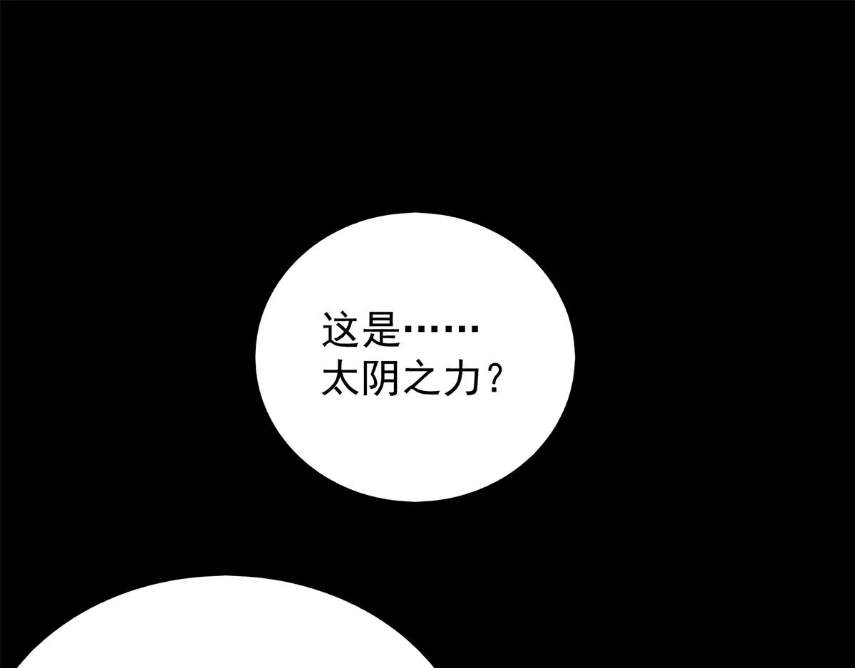 第5话 炉内生花！ 第5页