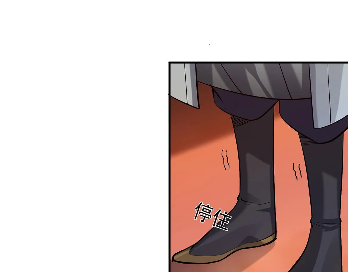 第5话 炉内生花！ 第8页