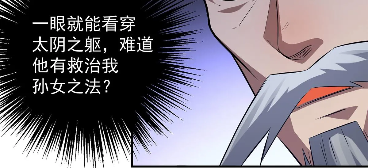 第5话 炉内生花！ 第12页