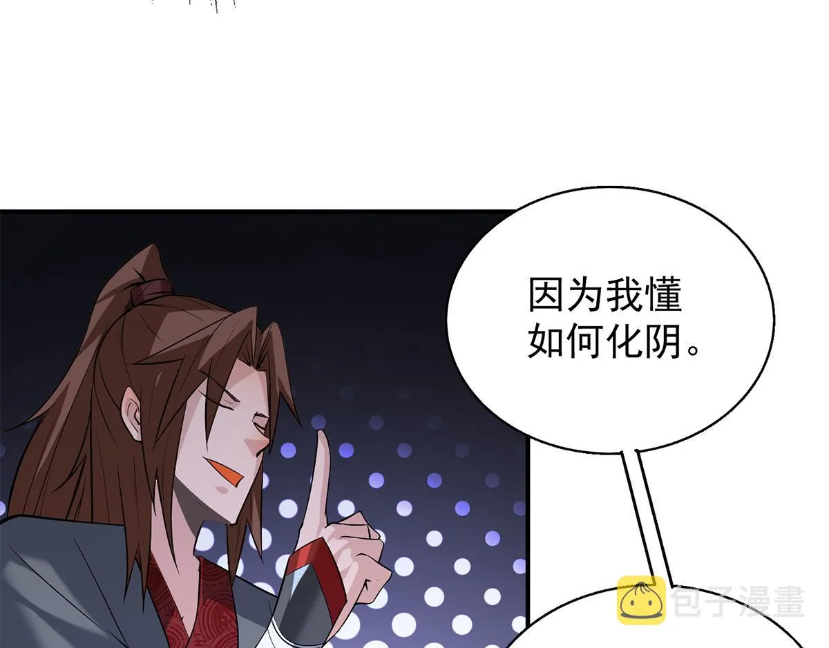 第5话 炉内生花！ 第13页