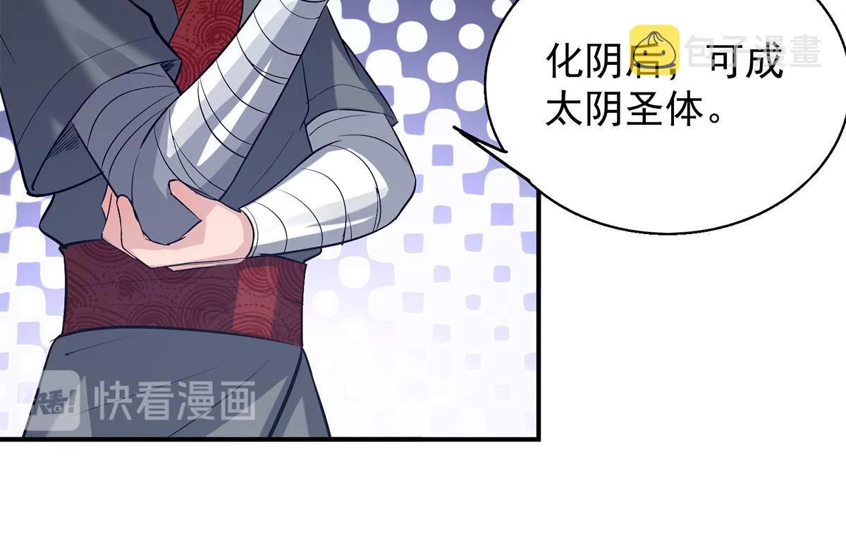 第5话 炉内生花！ 第14页