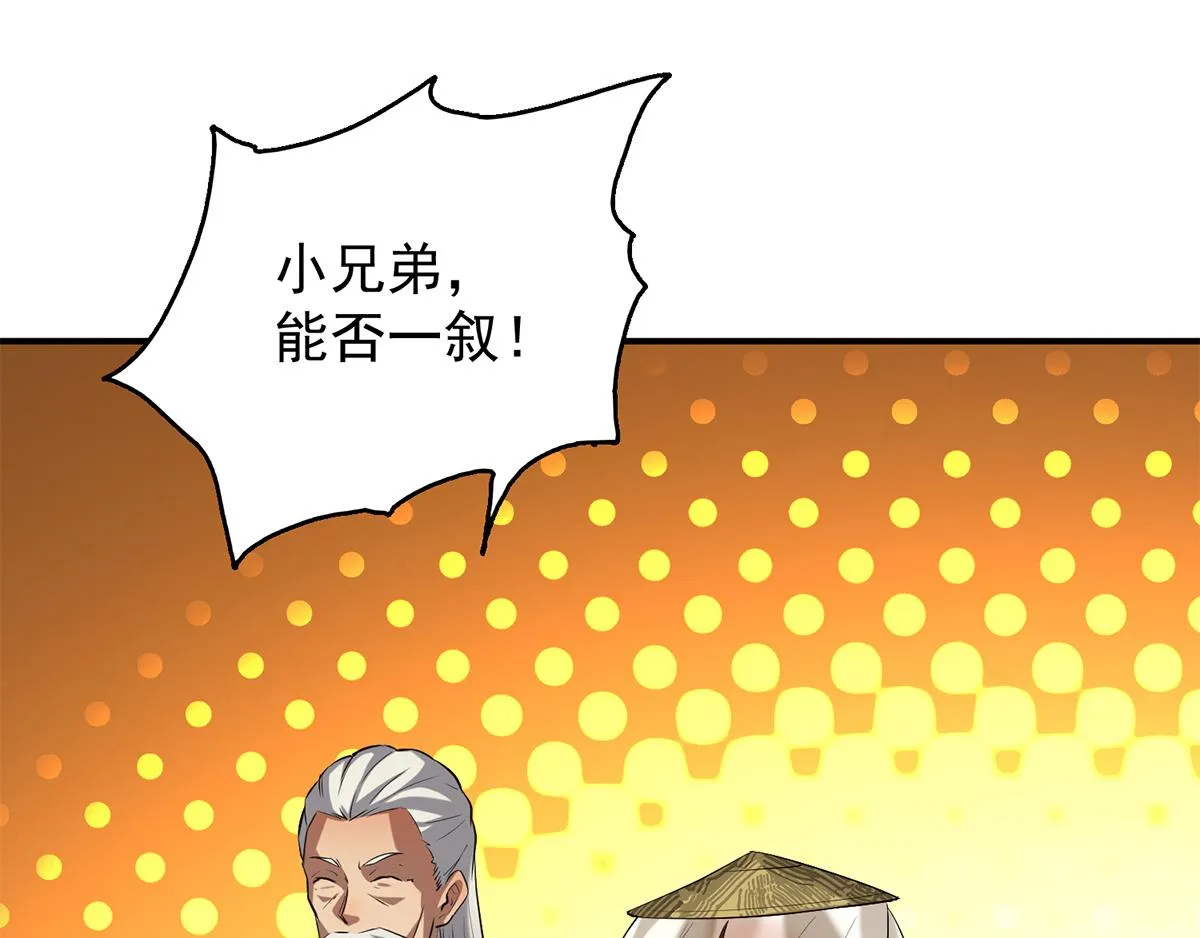 第5话 炉内生花！ 第15页