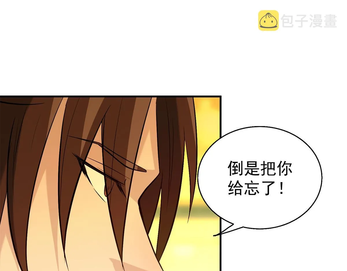 第5话 炉内生花！ 第20页