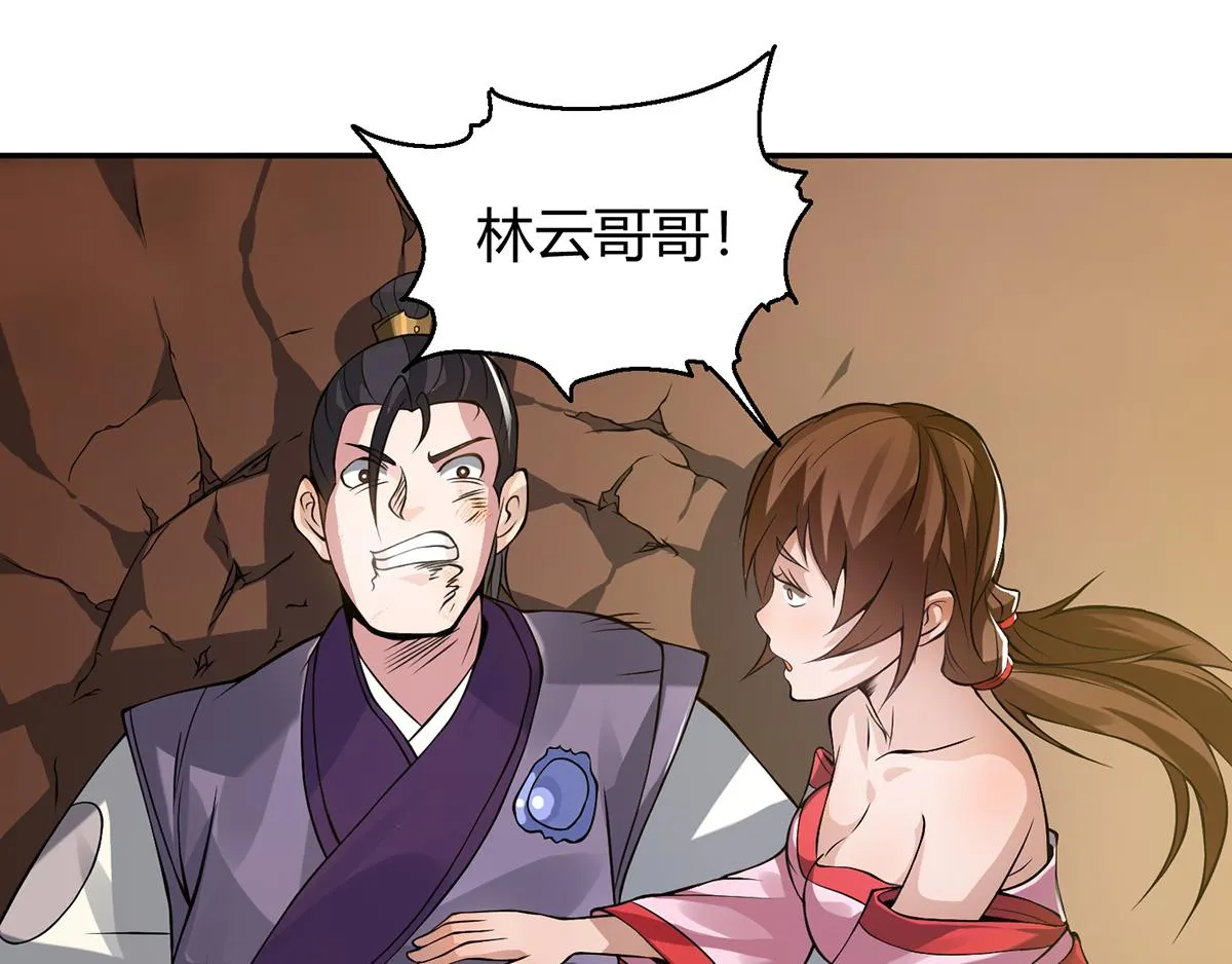 第5话 炉内生花！ 第33页