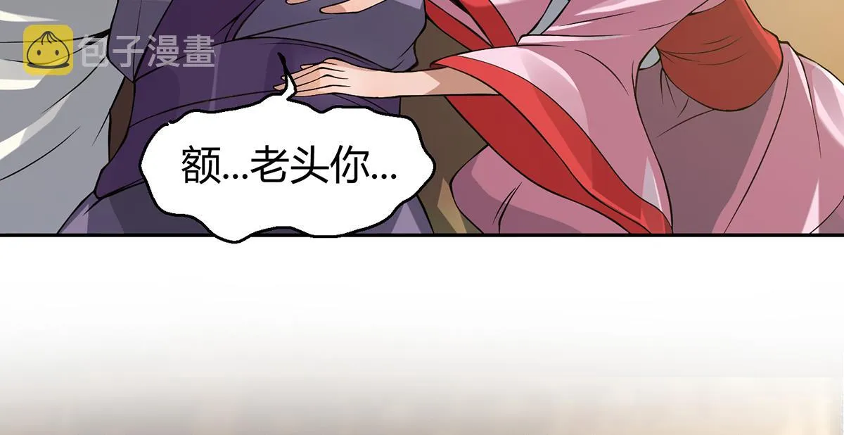 第5话 炉内生花！ 第34页