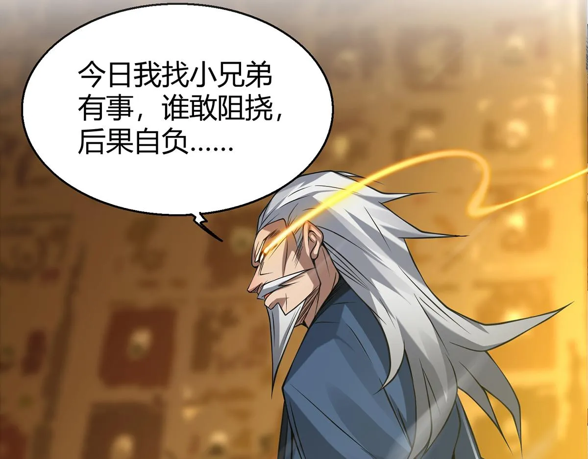 第5话 炉内生花！ 第35页