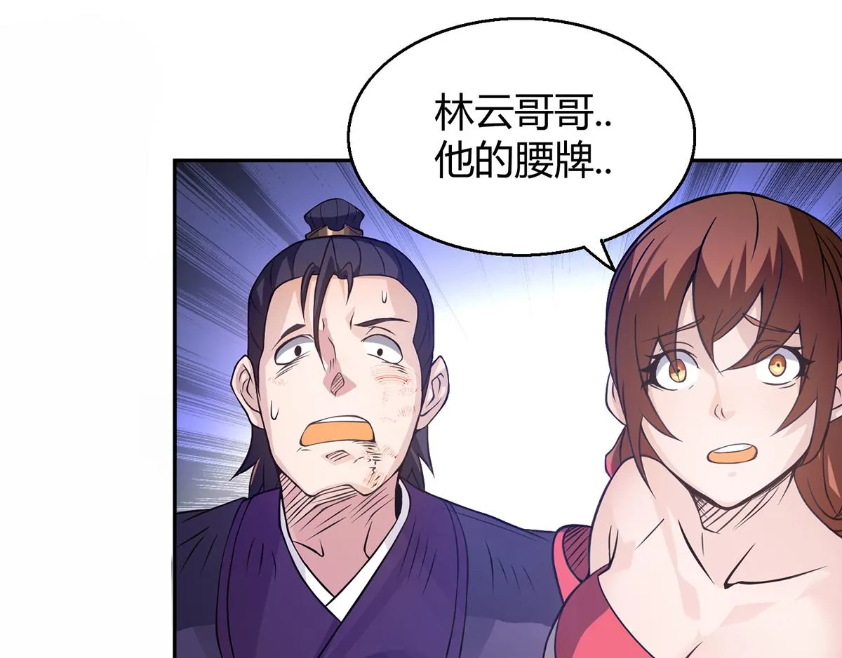 第5话 炉内生花！ 第38页