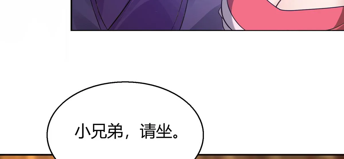 第5话 炉内生花！ 第39页