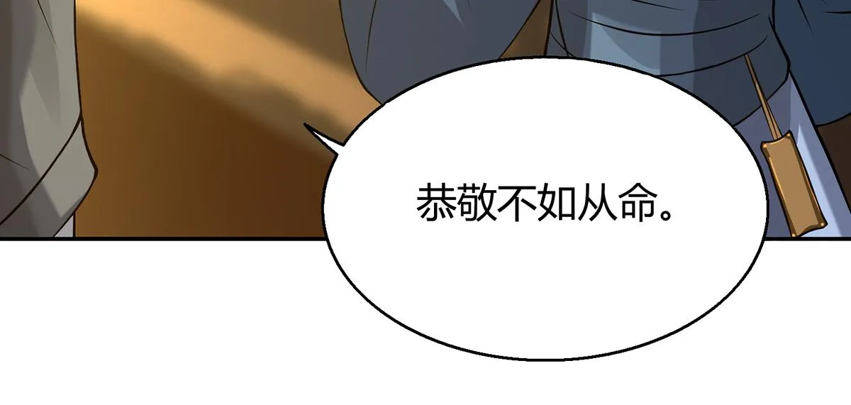 第5话 炉内生花！ 第41页