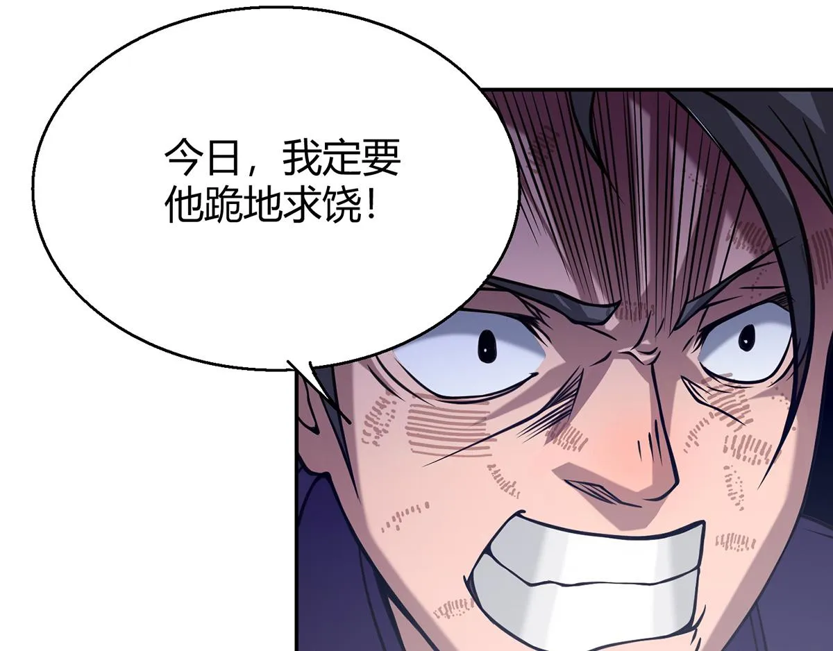 第5话 炉内生花！ 第44页