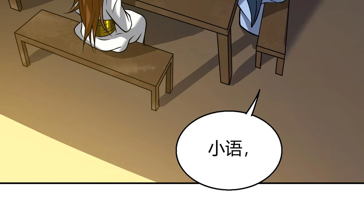 第5话 炉内生花！ 第47页