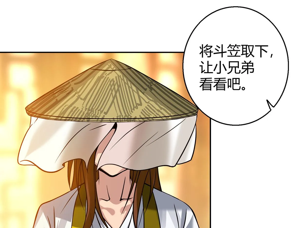第5话 炉内生花！ 第48页