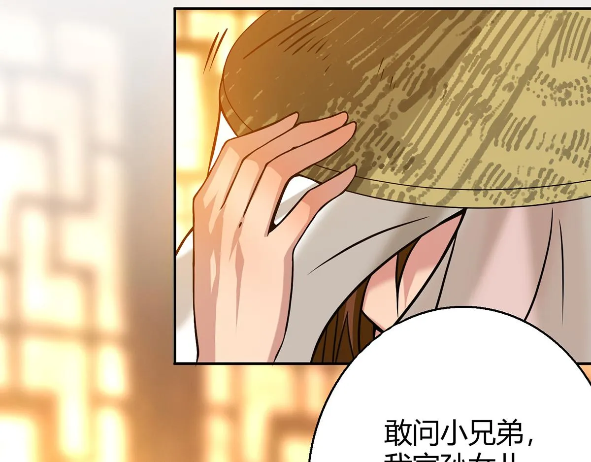 第5话 炉内生花！ 第50页