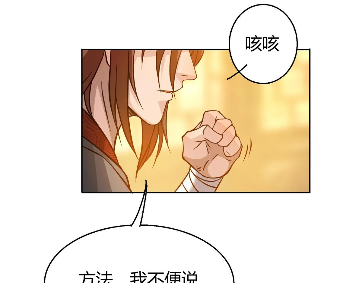 第5话 炉内生花！ 第56页