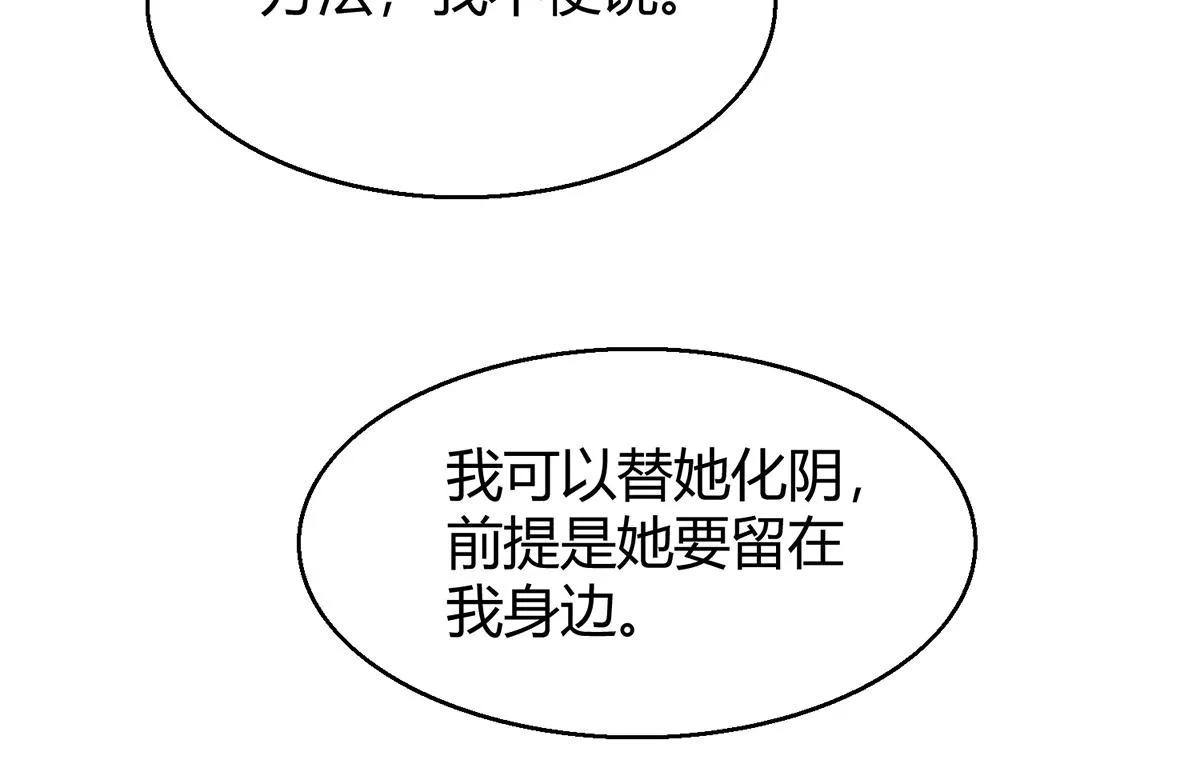 第5话 炉内生花！ 第57页