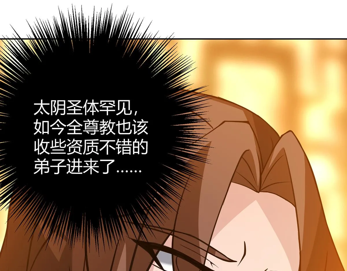 第5话 炉内生花！ 第58页
