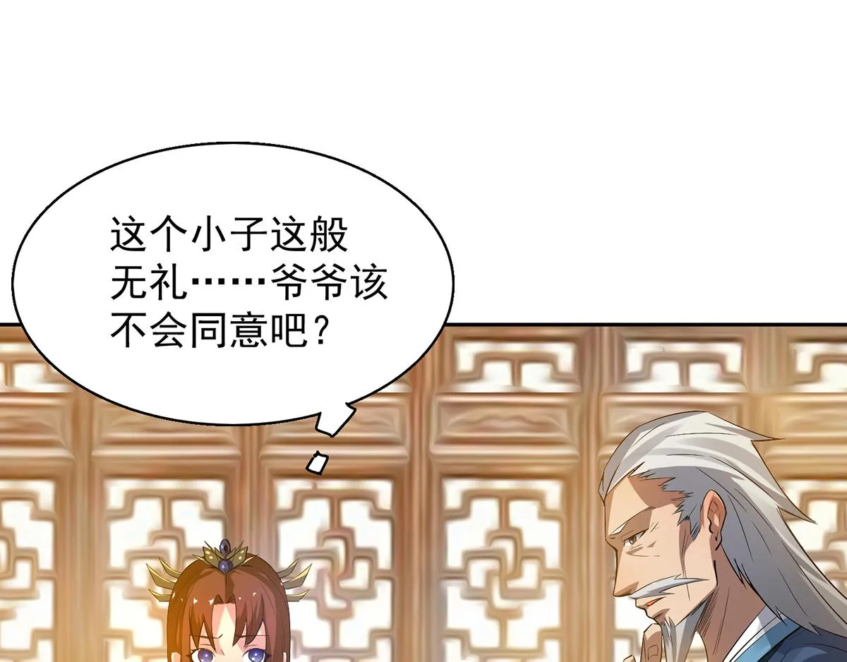 第5话 炉内生花！ 第61页