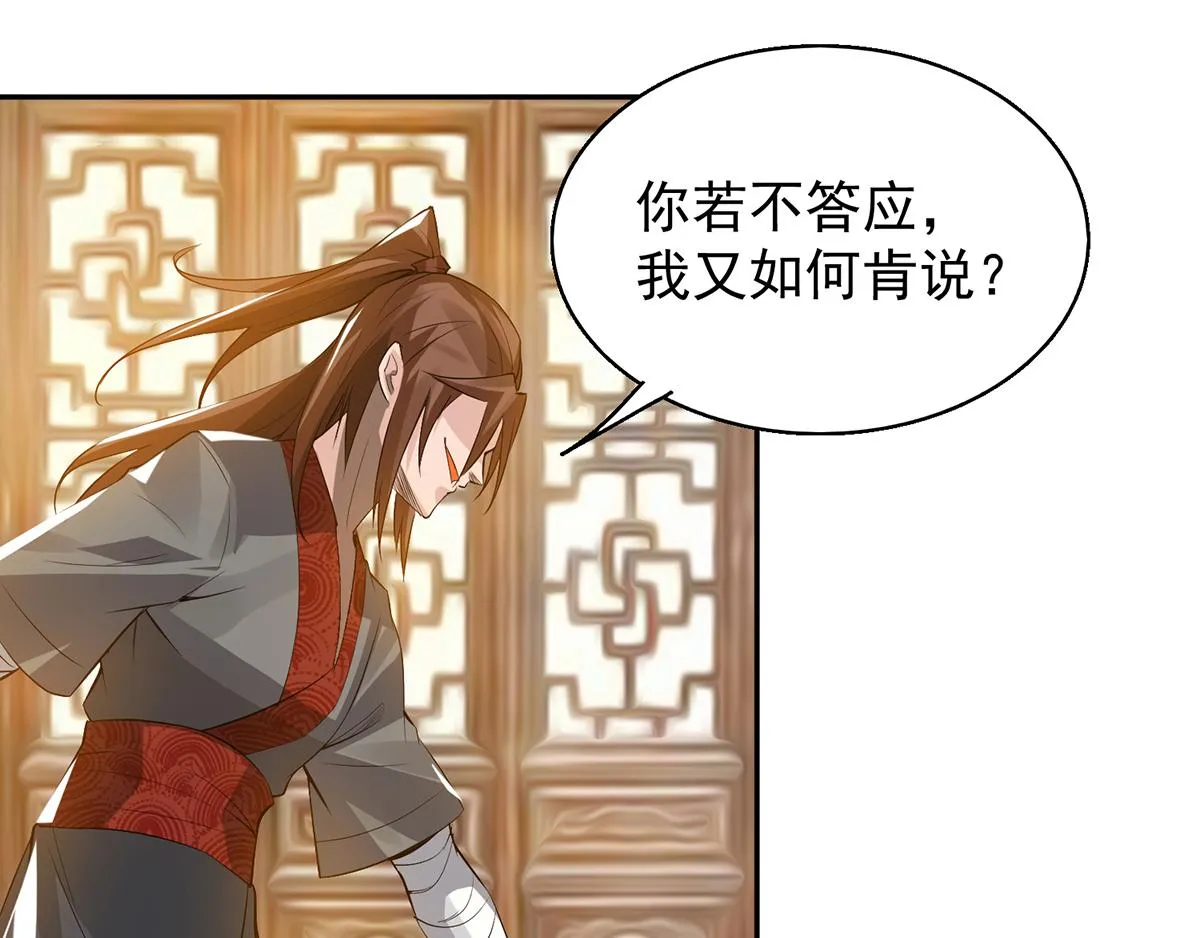 第5话 炉内生花！ 第64页