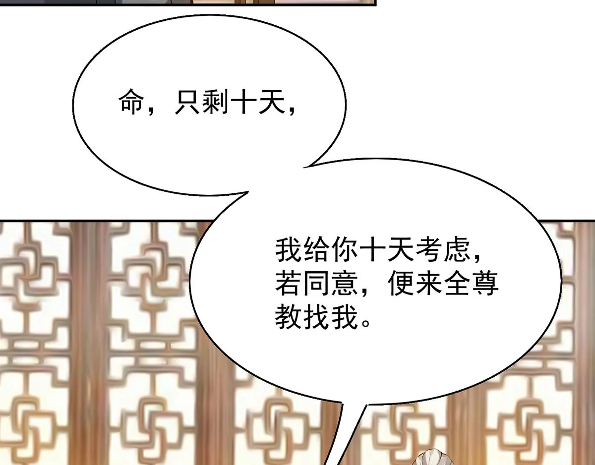 第5话 炉内生花！ 第66页