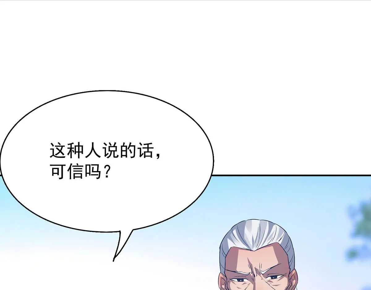 第5话 炉内生花！ 第74页