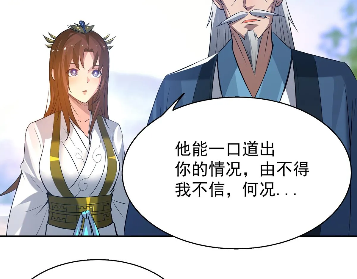 第5话 炉内生花！ 第75页