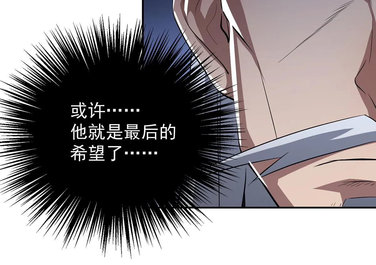 第5话 炉内生花！ 第78页