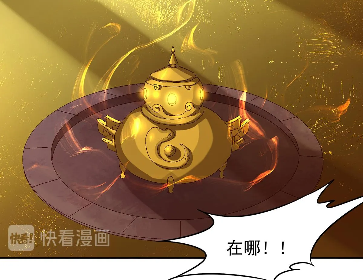 第5话 炉内生花！ 第81页