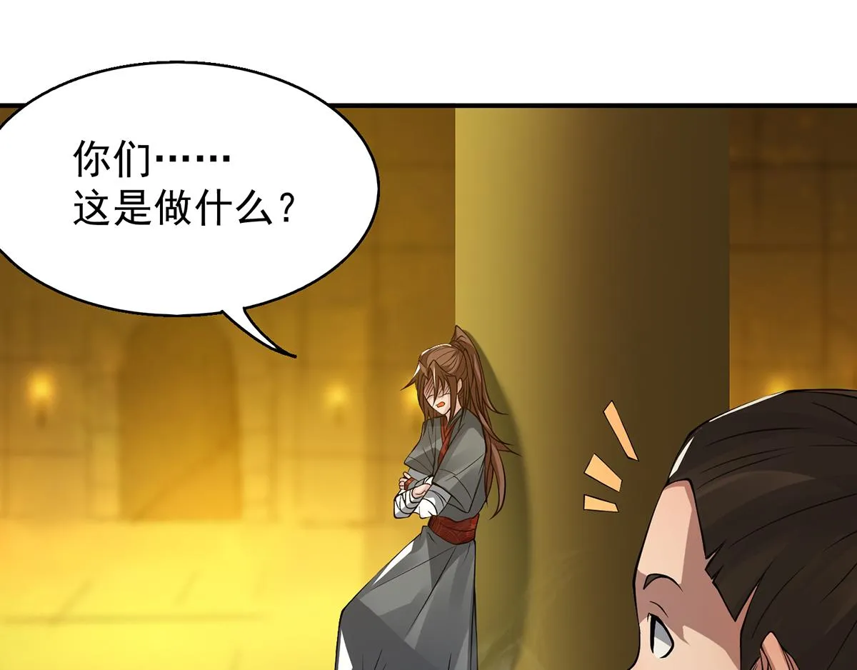 第5话 炉内生花！ 第86页