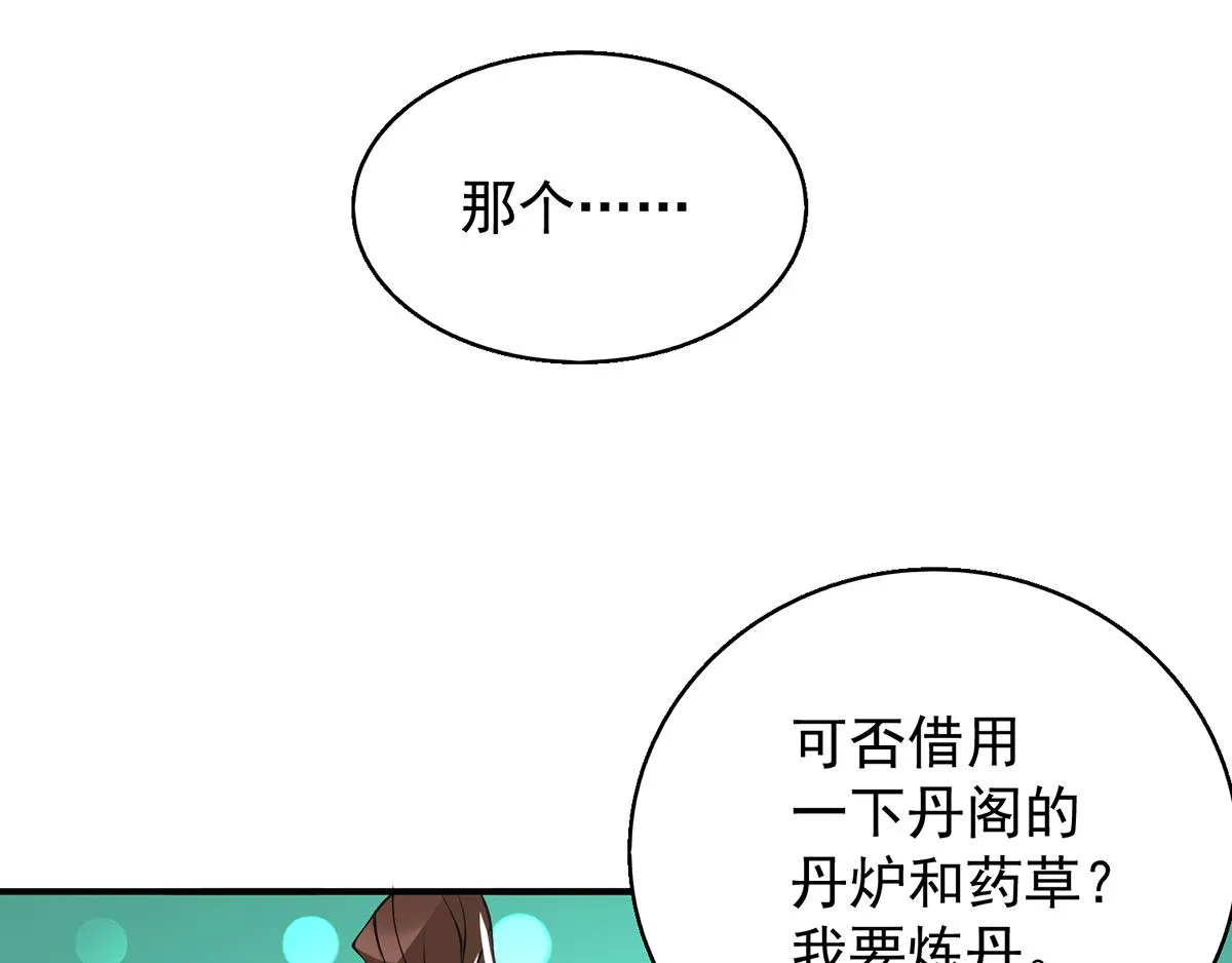 第5话 炉内生花！ 第99页