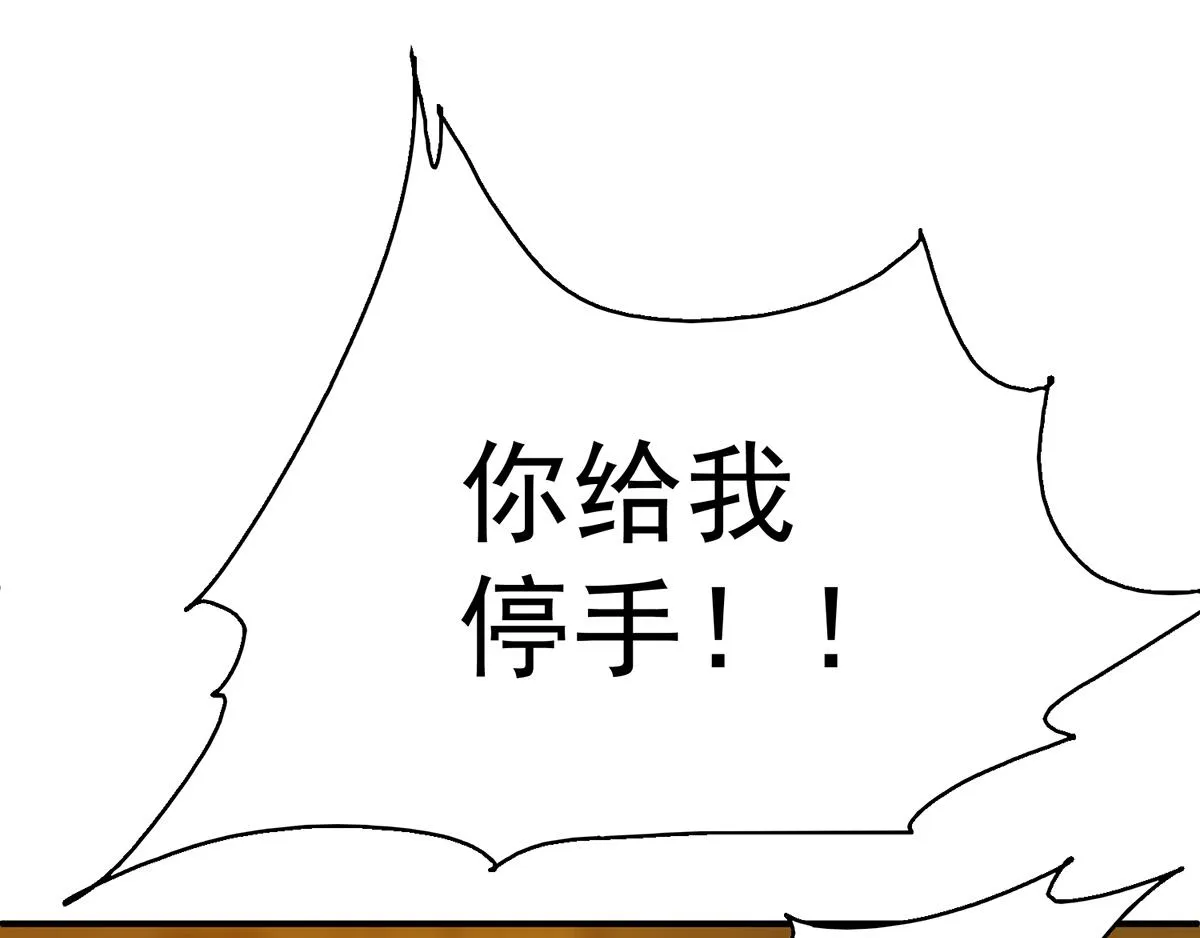 第5话 炉内生花！ 第108页