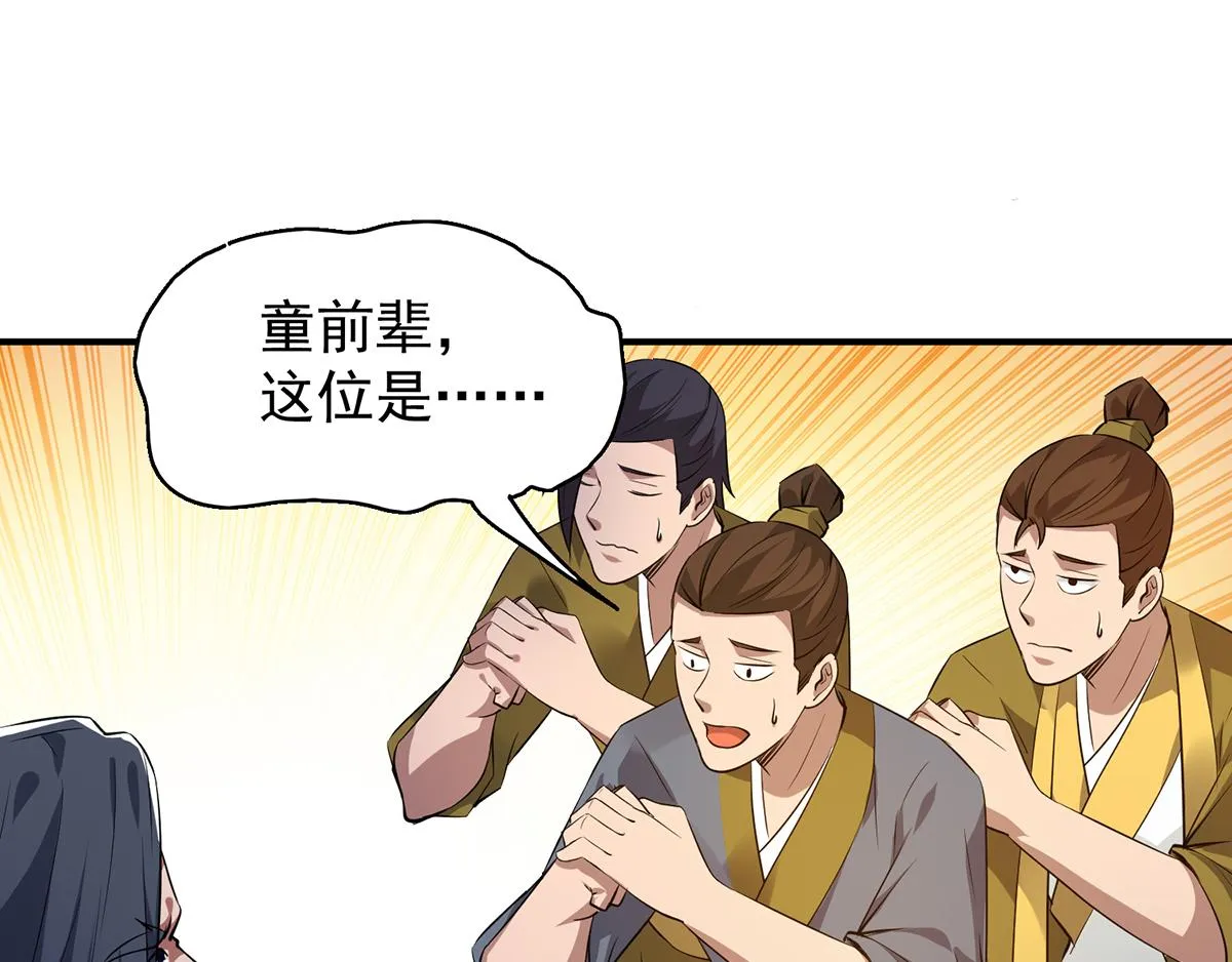 第5话 炉内生花！ 第114页