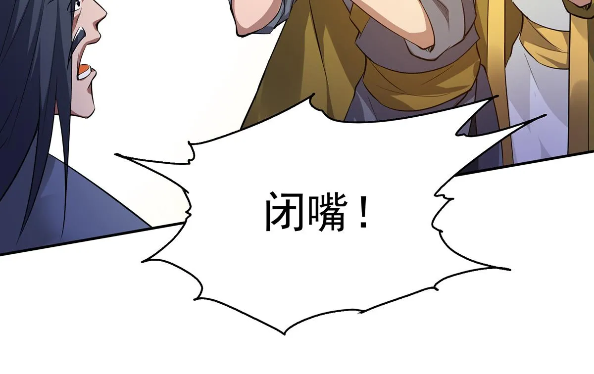 第5话 炉内生花！ 第115页