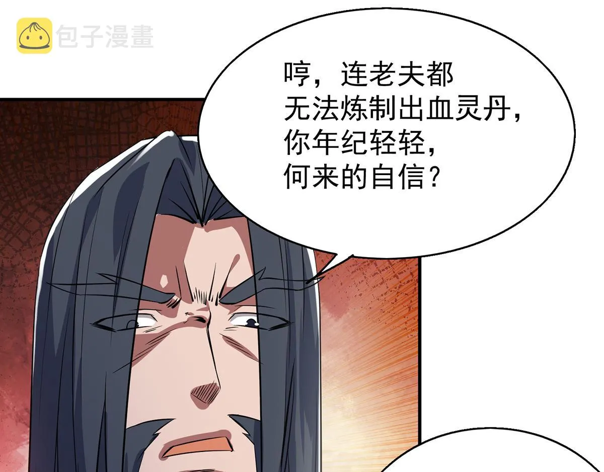 第5话 炉内生花！ 第119页