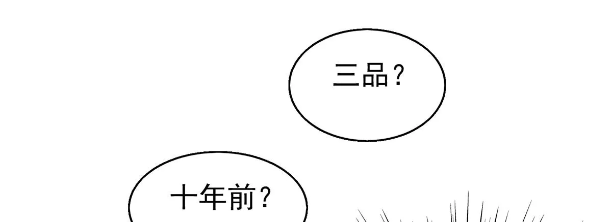 第5话 炉内生花！ 第122页