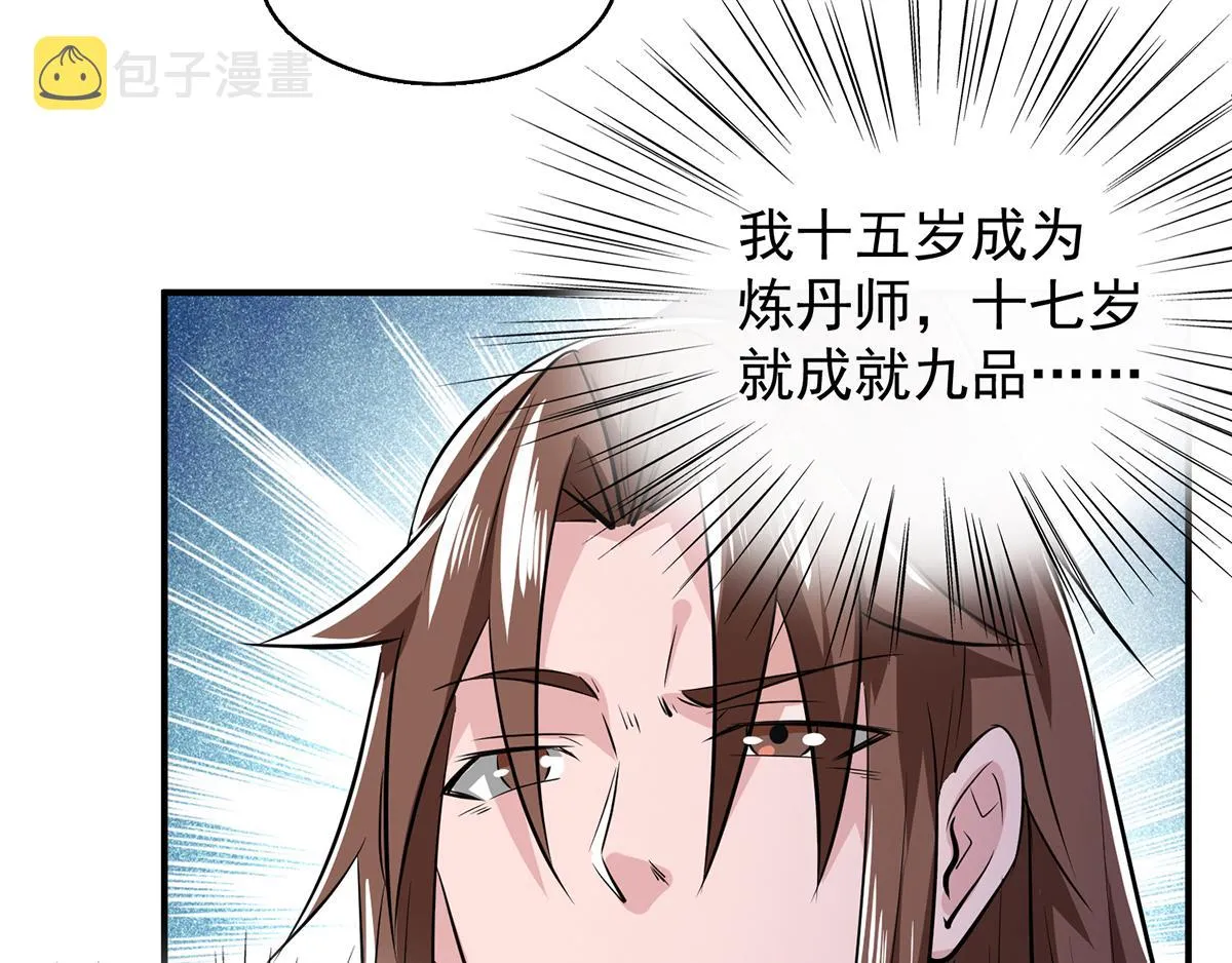第5话 炉内生花！ 第123页