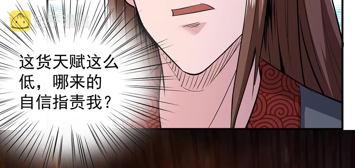 第5话 炉内生花！ 第124页