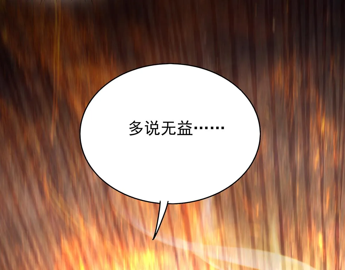 第5话 炉内生花！ 第125页