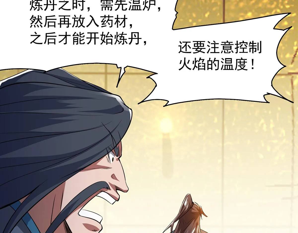 第5话 炉内生花！ 第129页