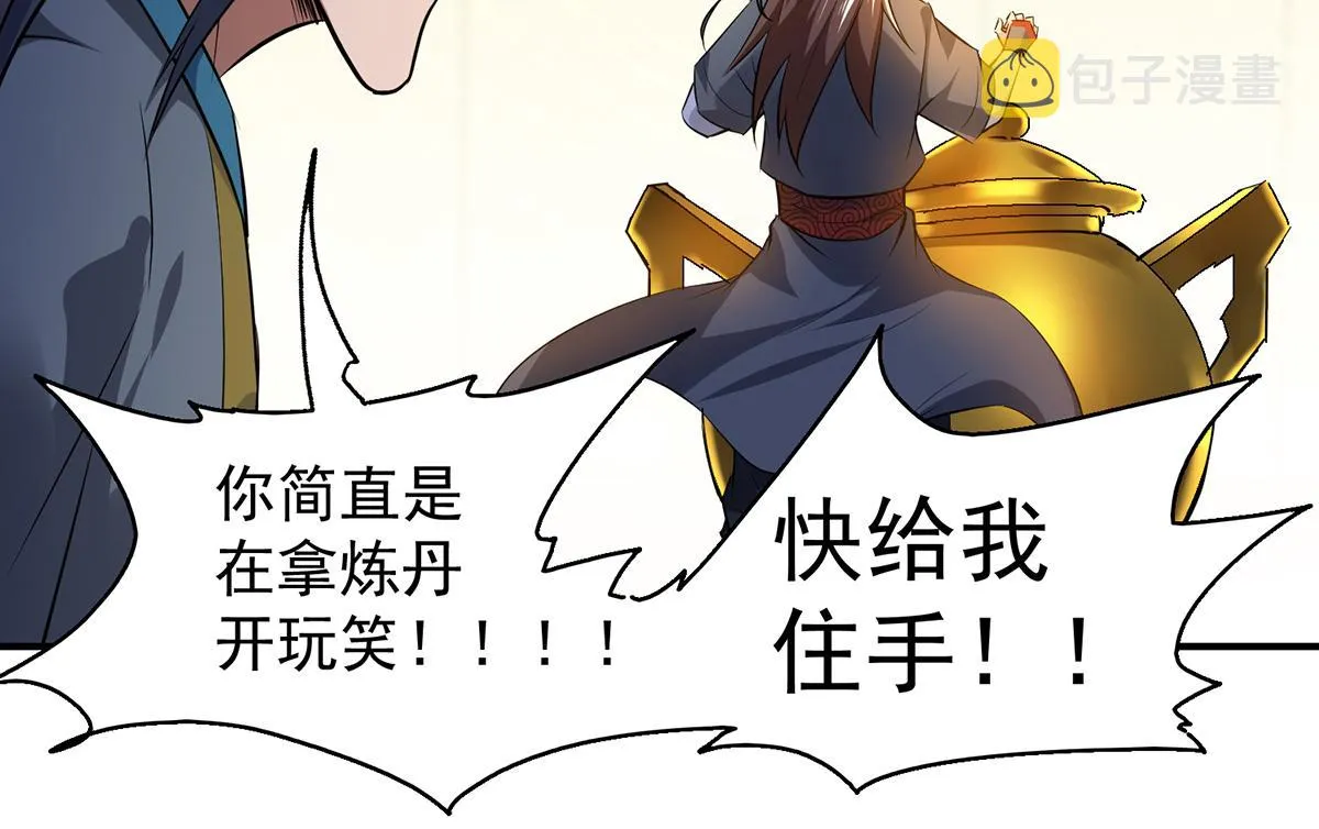 第5话 炉内生花！ 第130页