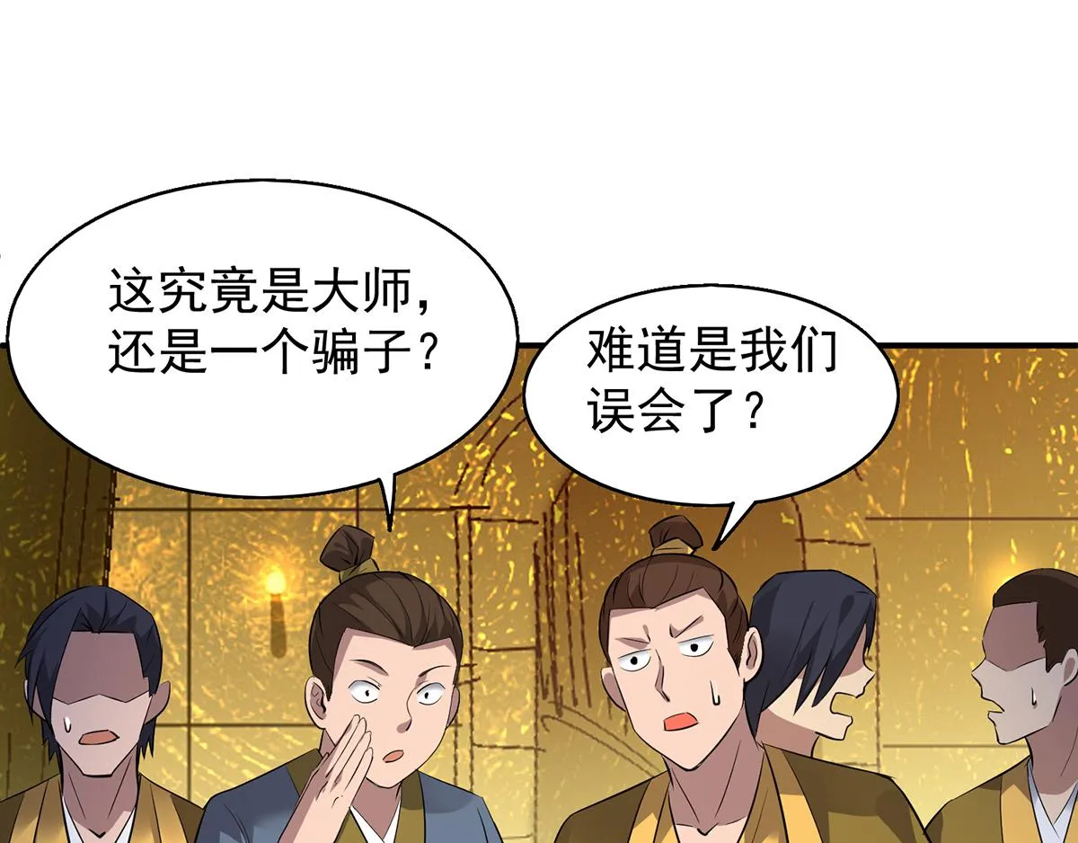 第5话 炉内生花！ 第131页