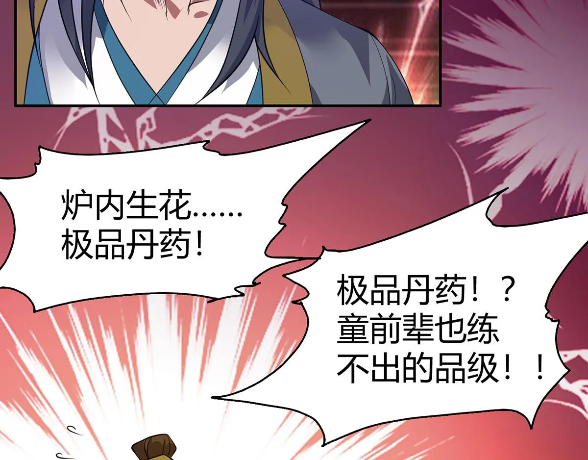 第5话 炉内生花！ 第141页