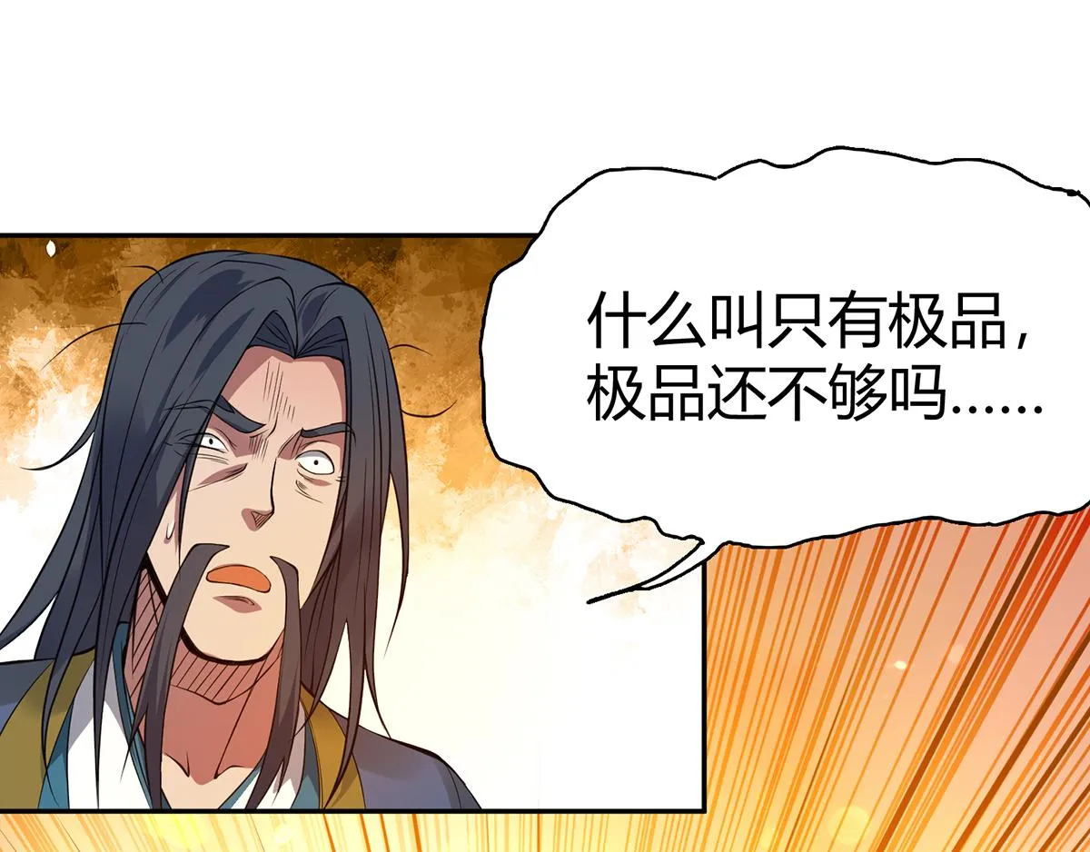 第5话 炉内生花！ 第149页