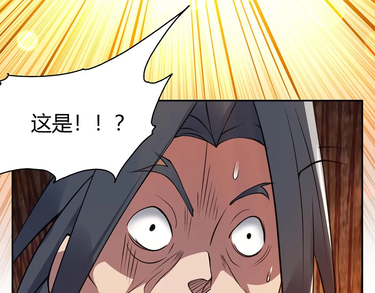 第5话 炉内生花！ 第152页