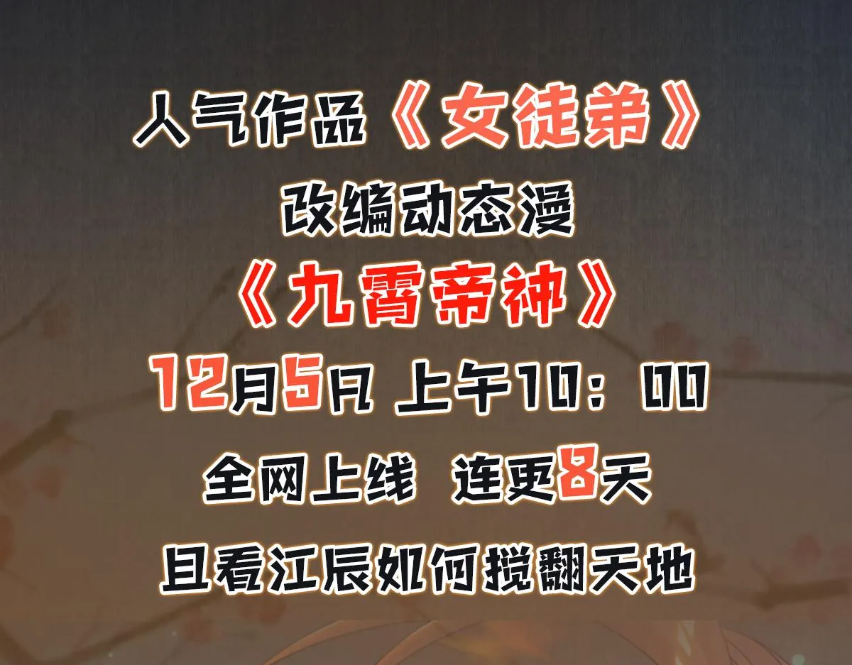 第5话 炉内生花！ 第158页