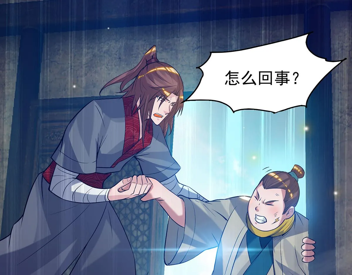 第8话 封灵印！ 第5页
