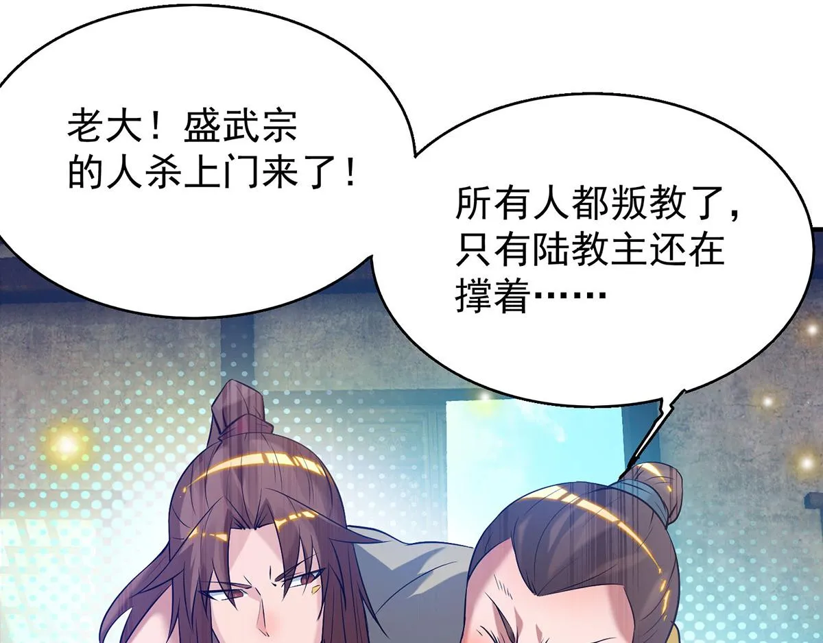 第8话 封灵印！ 第7页