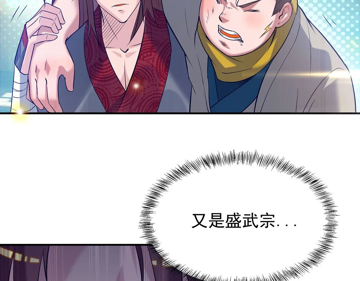 第8话 封灵印！ 第8页
