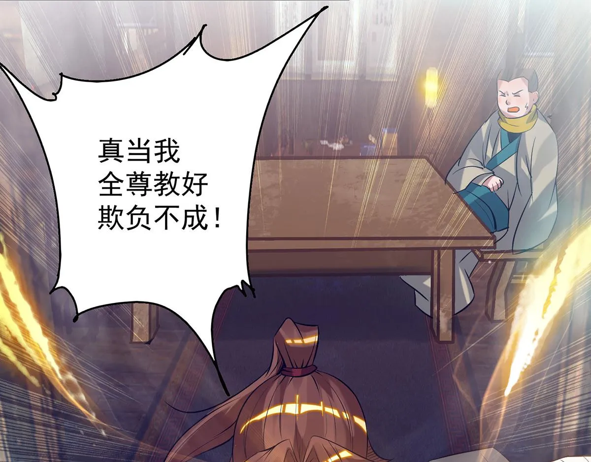 第8话 封灵印！ 第10页